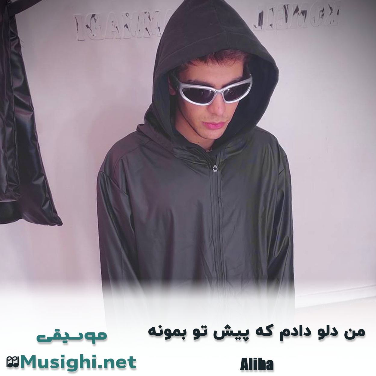 دانلود اهنگ من دلو دادم که پیش تو بمونه علیها